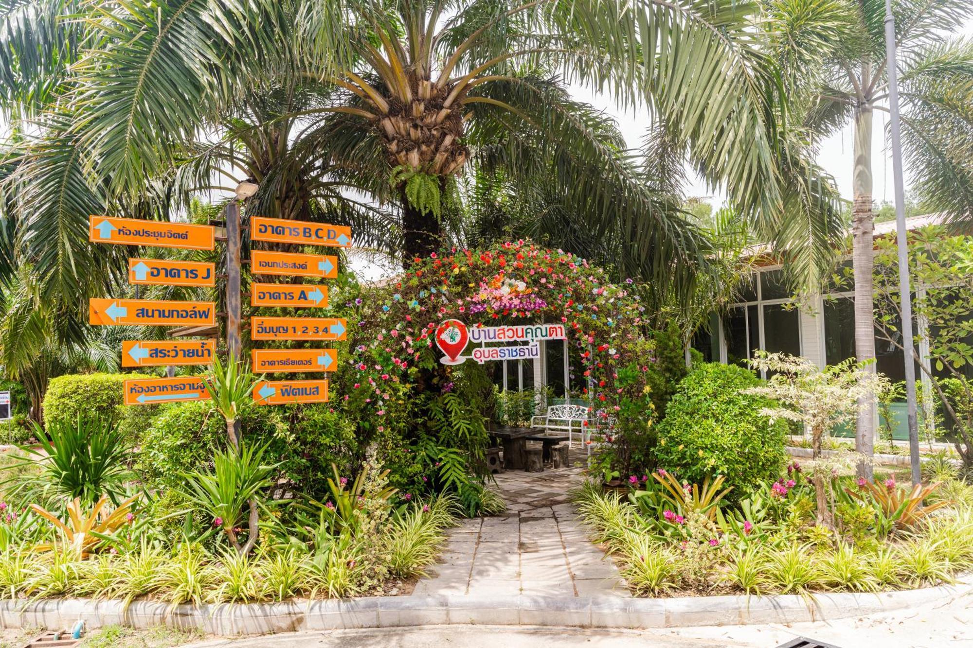 Baan Suan Khun Ta And Golf Resort Убонратчатхани Экстерьер фото